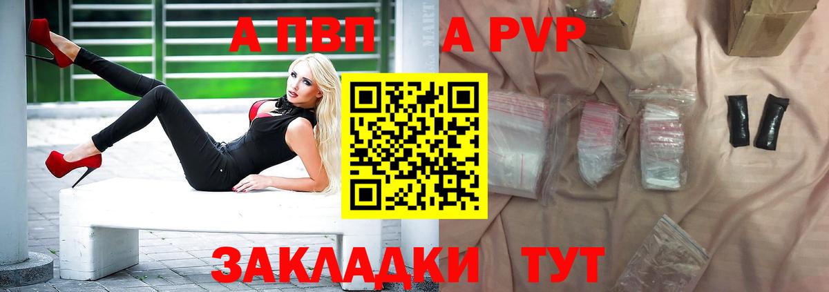 A-PVP крисы CK  Alpha-PVP Crystall  Хабаровск  A PVP  Вход с VPN 