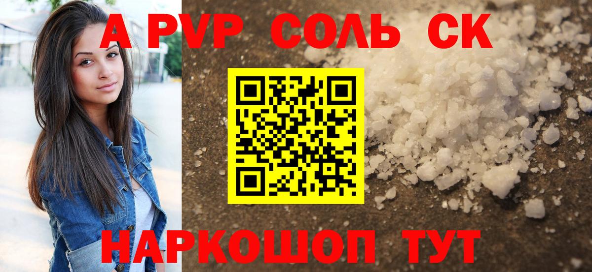 Alpha PVP СК КРИС Хабаровск