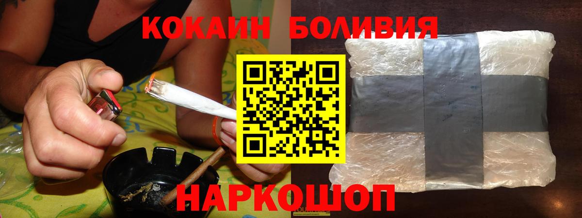 Кокаин Эквадор Хабаровск