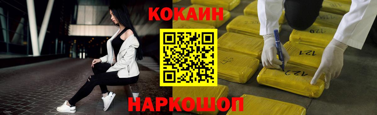 Хабаровск  Кокаин FishScale  КОКАИН  купить наркотики цена  Кокаин 99%  Вход с VPN 
