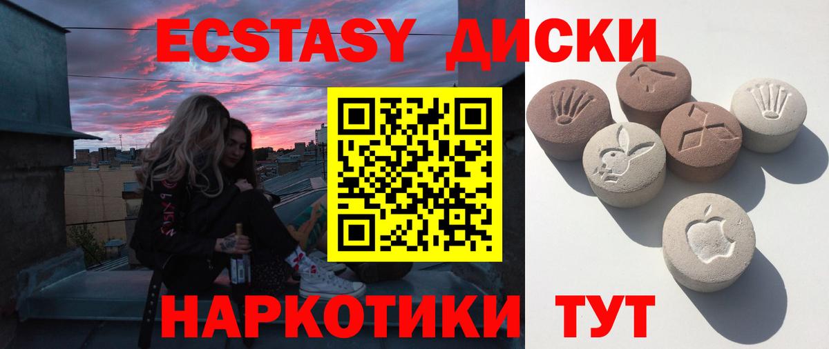 ЭКСТАЗИ диски  Вход с VPN  Хабаровск 