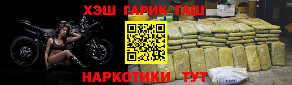 ГАШИШ 40% ТГК Хабаровск