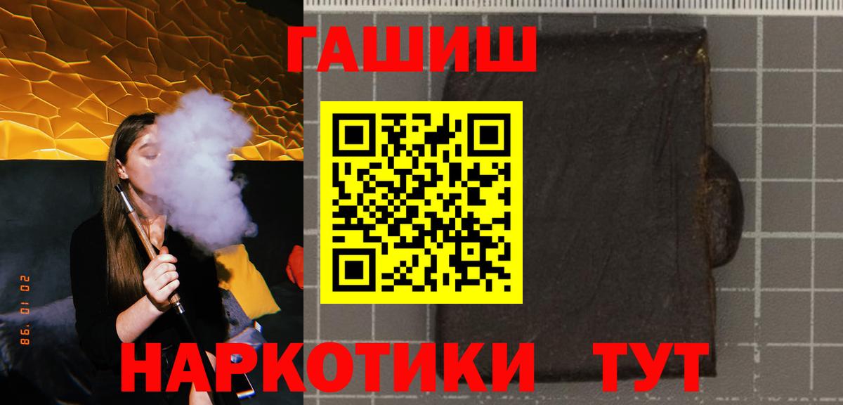 Гашиш Cannabis  Вход с VPN  купить   Хабаровск  ГАШ ice o lator 
