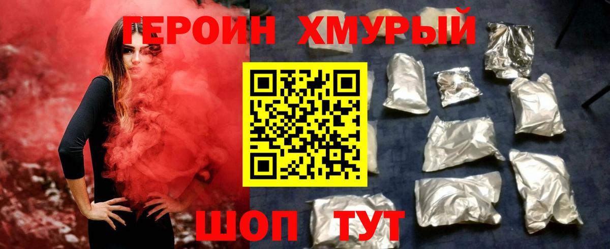 ГЕРОИН гречка  Вход с VPN  Хабаровск 