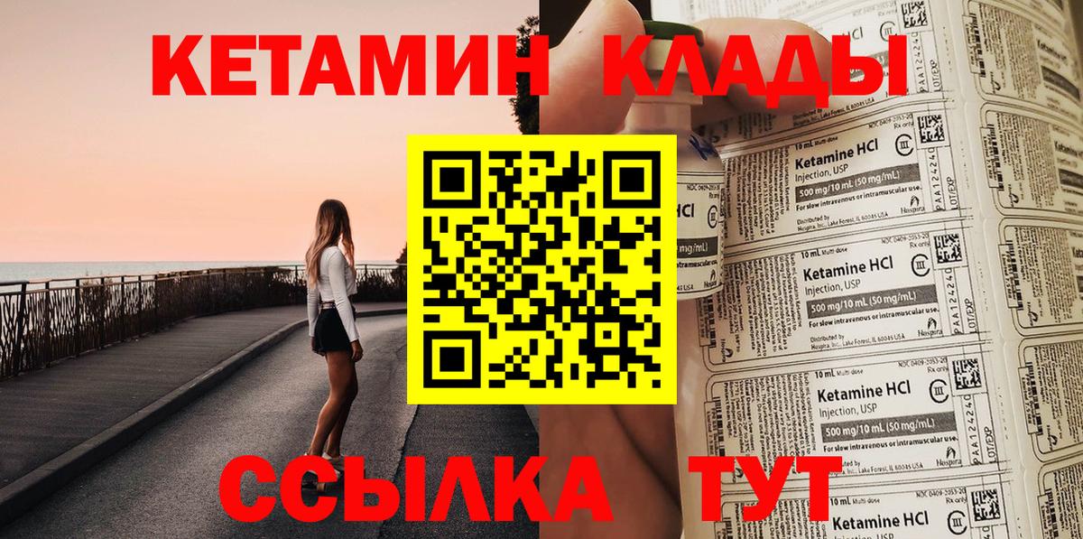 Хабаровск  КЕТАМИН VHQ  Кетамин ketamine  Вход с VPN 