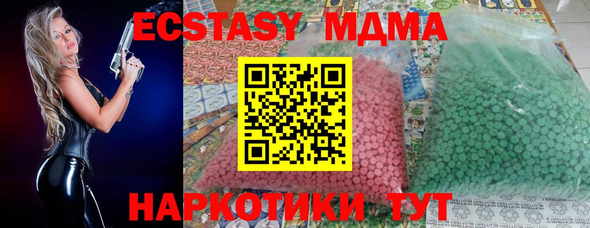 Хабаровск  MDMA Molly  МДМА  Вход с VPN  МДМА Molly 