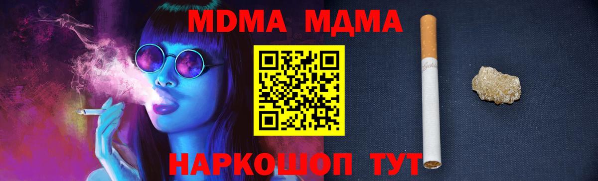 МДМА молли Хабаровск