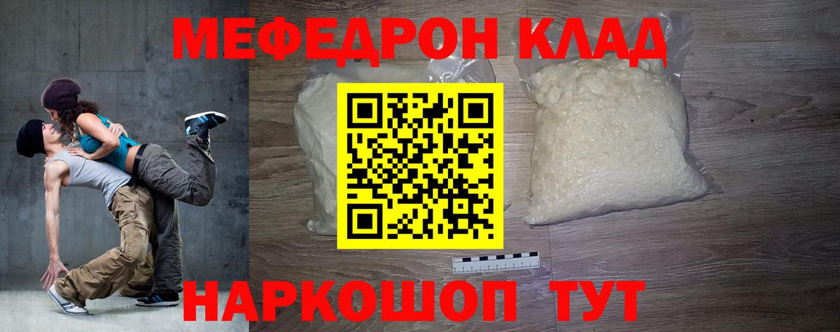 Мефедрон Хабаровск