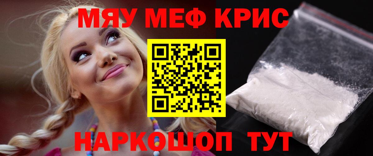 МЕФ VHQ  МЕФ  Мефедрон 4 MMC  mega сайт  Вход с VPN  Хабаровск 