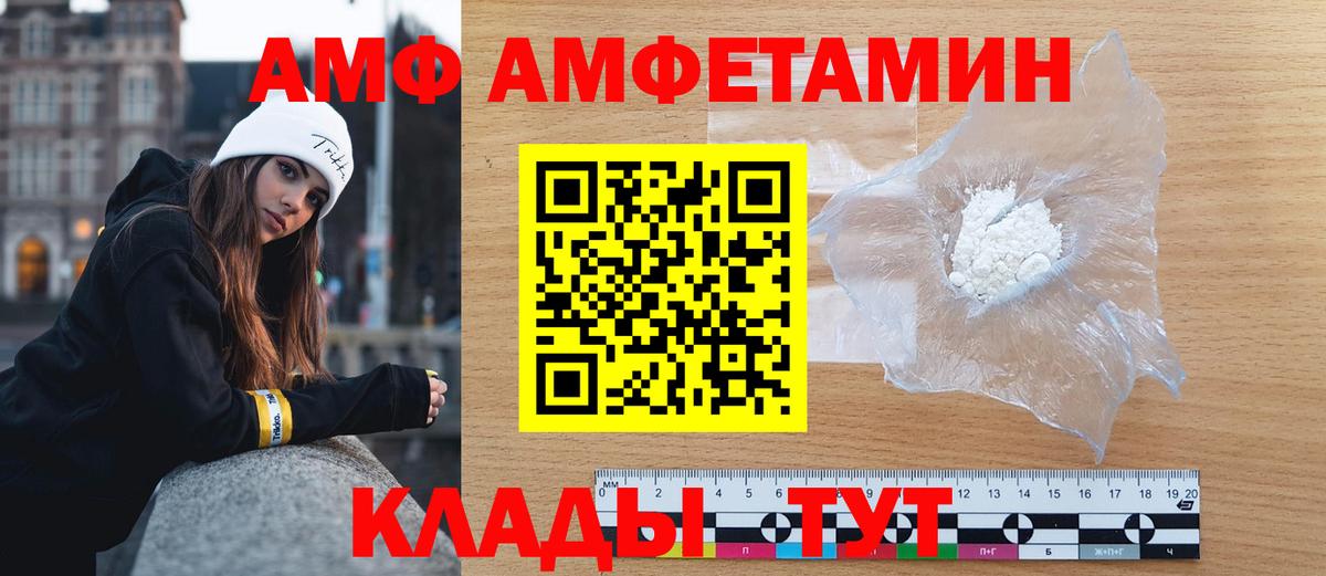 Метамфетамин Methamphetamine Хабаровск