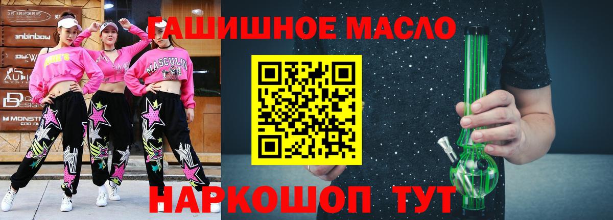 купить наркотики сайты  ТГК гашишное масло  Вход с VPN  Хабаровск 