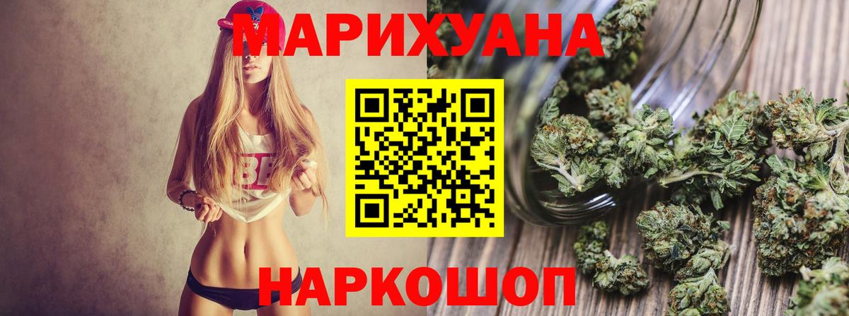 Хабаровск  Канабис сатива  Марихуана гибрид  Вход с VPN 